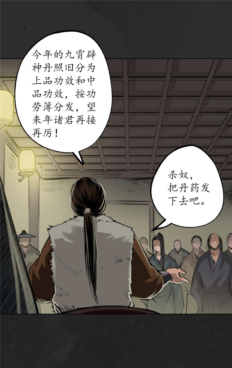 藏锋行忍辱含垢