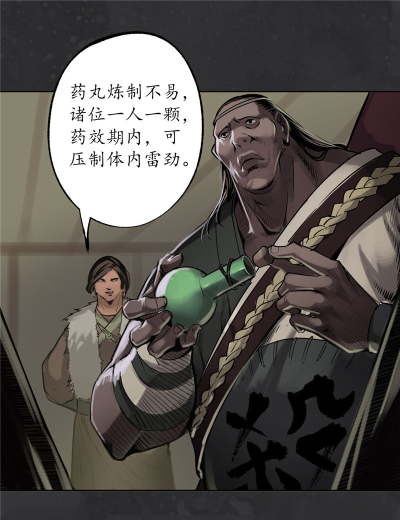 藏锋行忍辱含垢