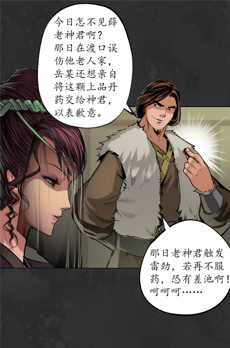 藏锋行忍辱含垢