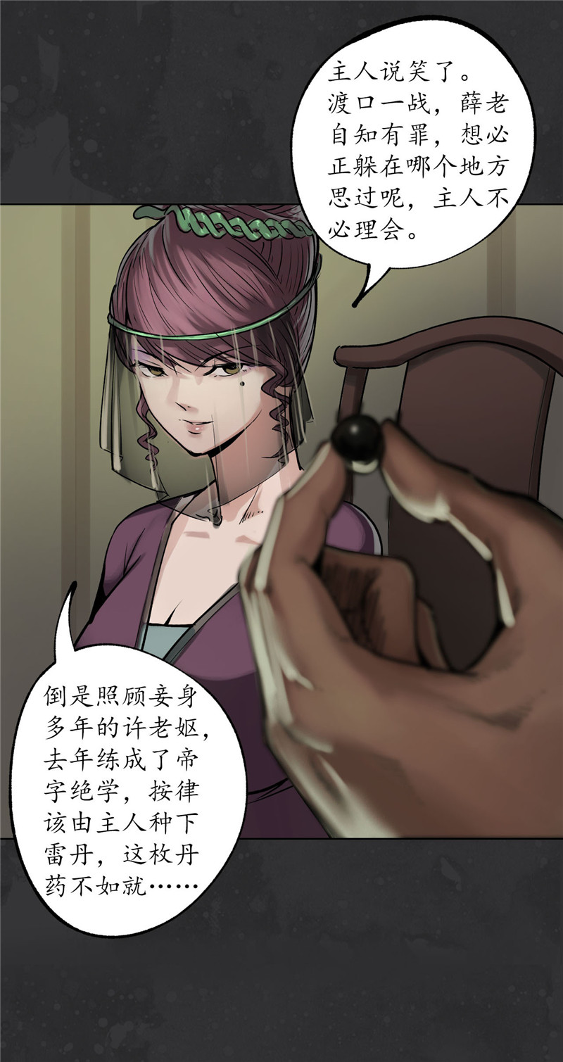 藏锋行忍辱含垢