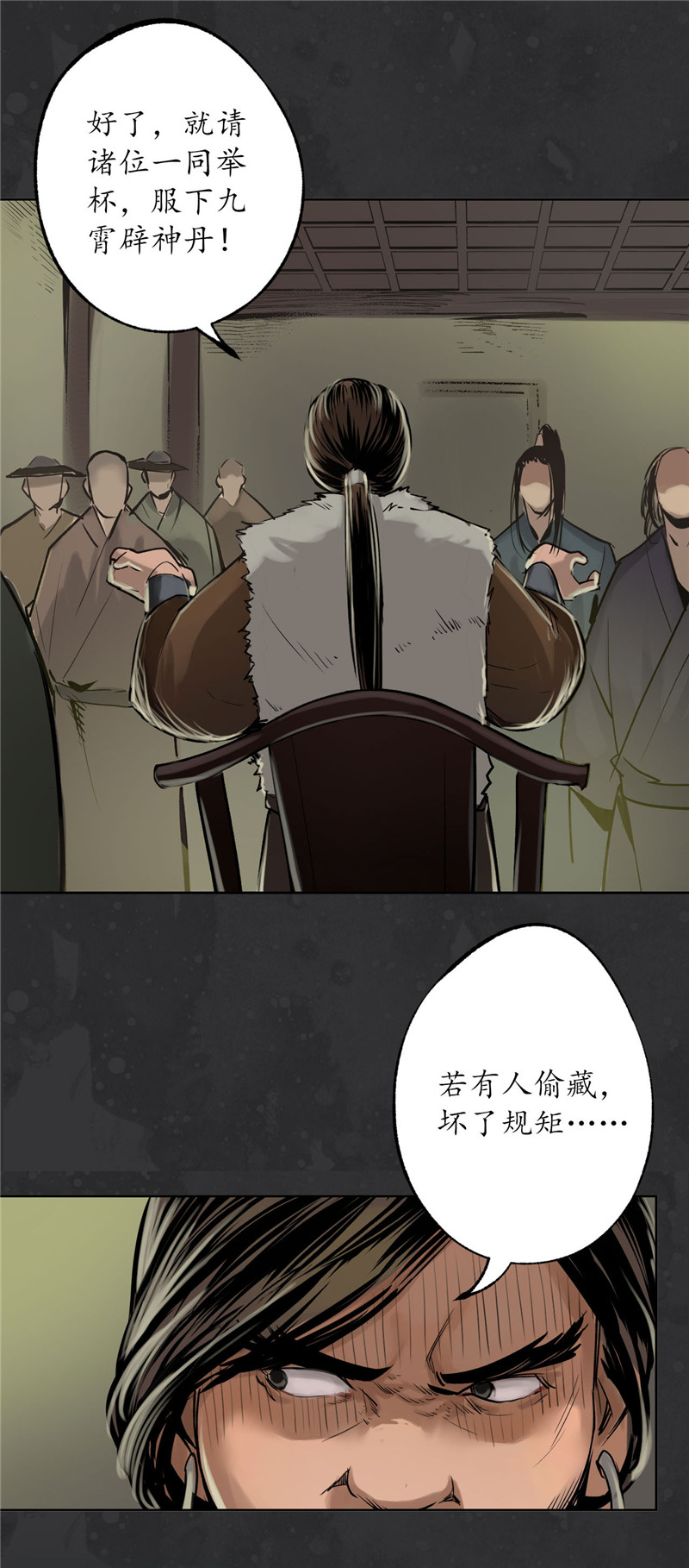藏锋行忍辱含垢