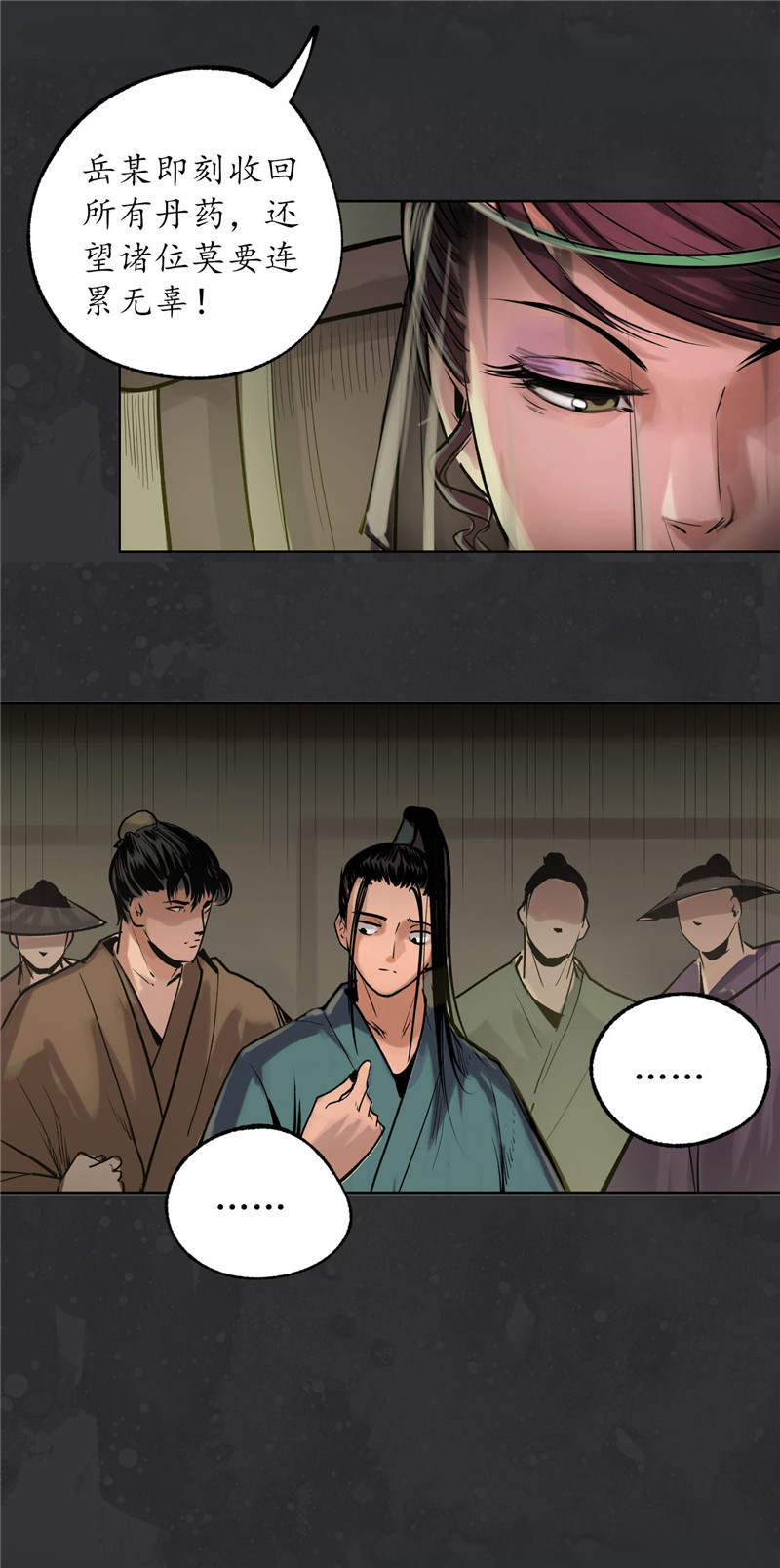 藏锋行忍辱含垢