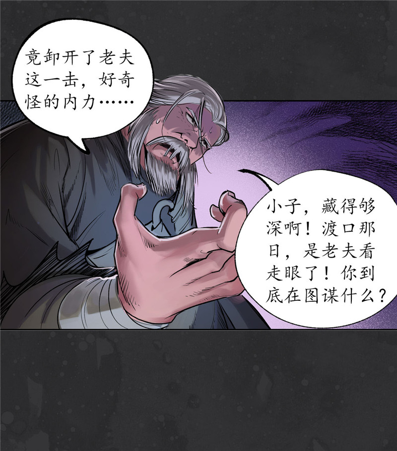 藏锋行忍辱含垢