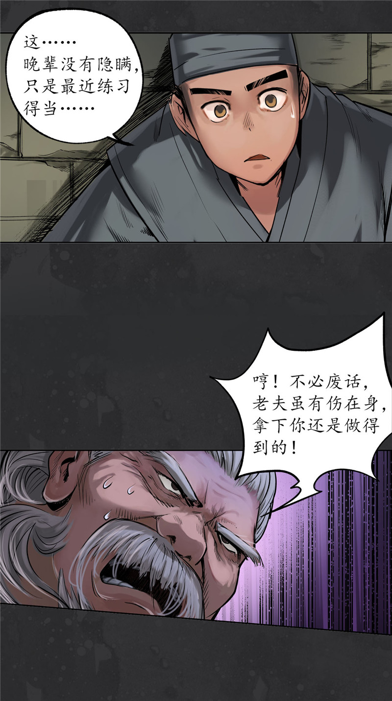 藏锋行忍辱含垢