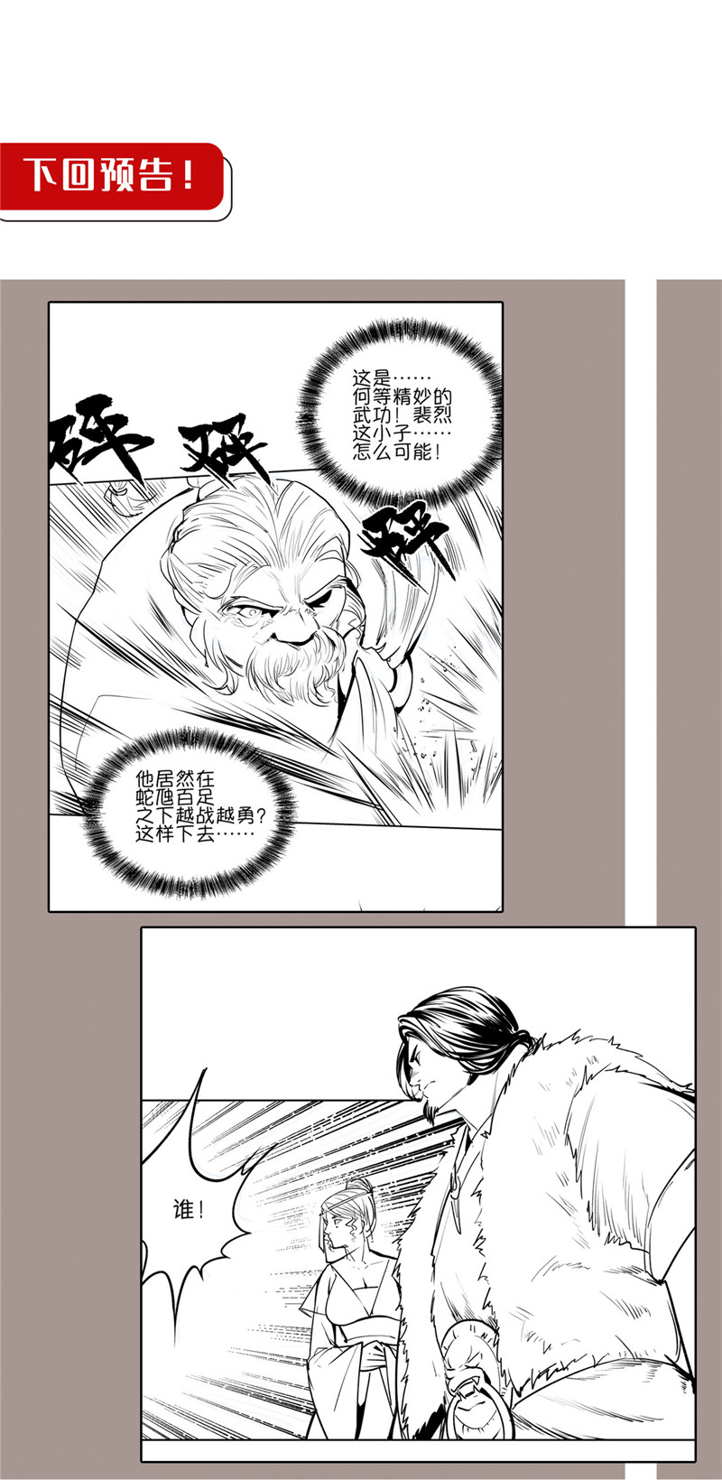 藏锋行忍辱含垢