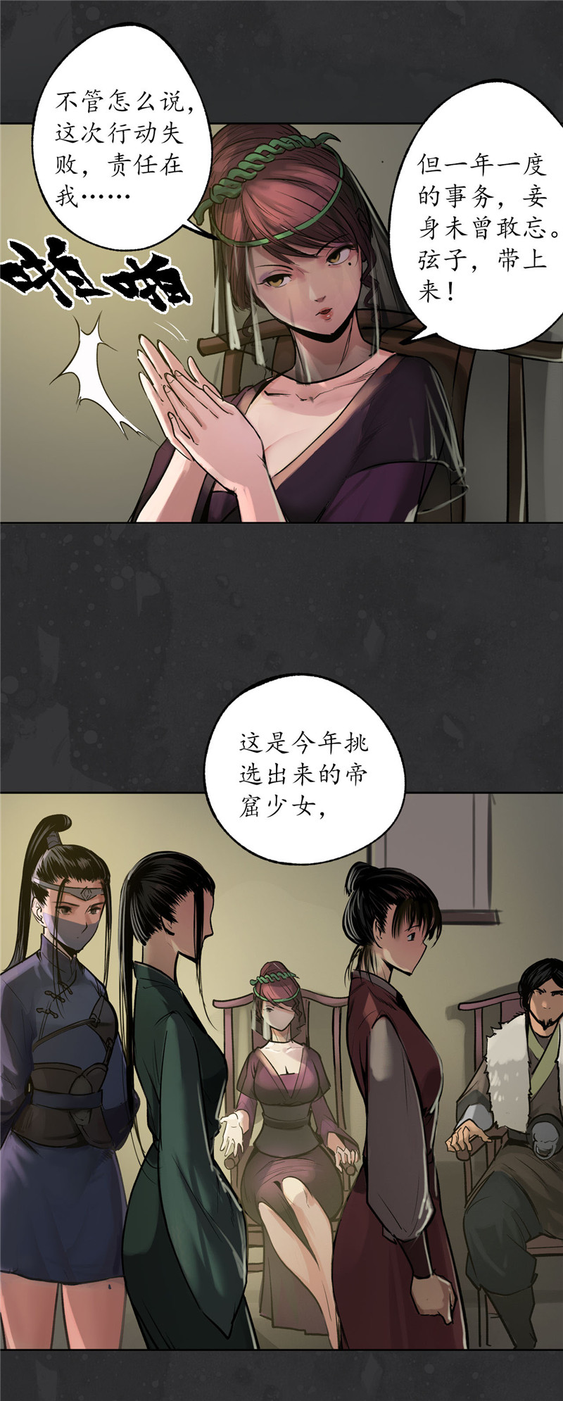 藏锋行忍辱含垢