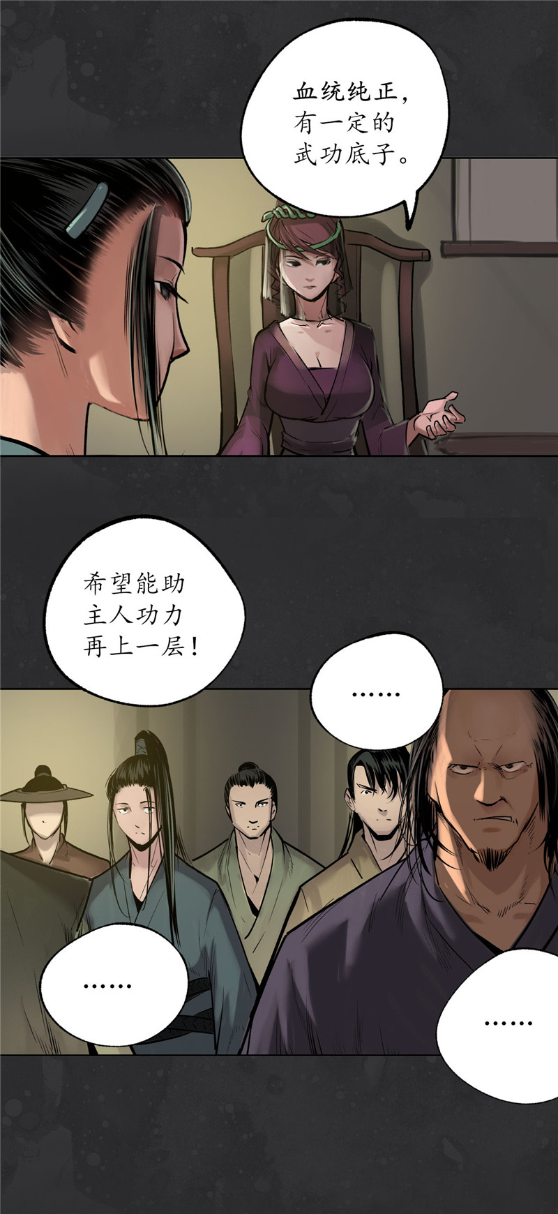 藏锋行忍辱含垢
