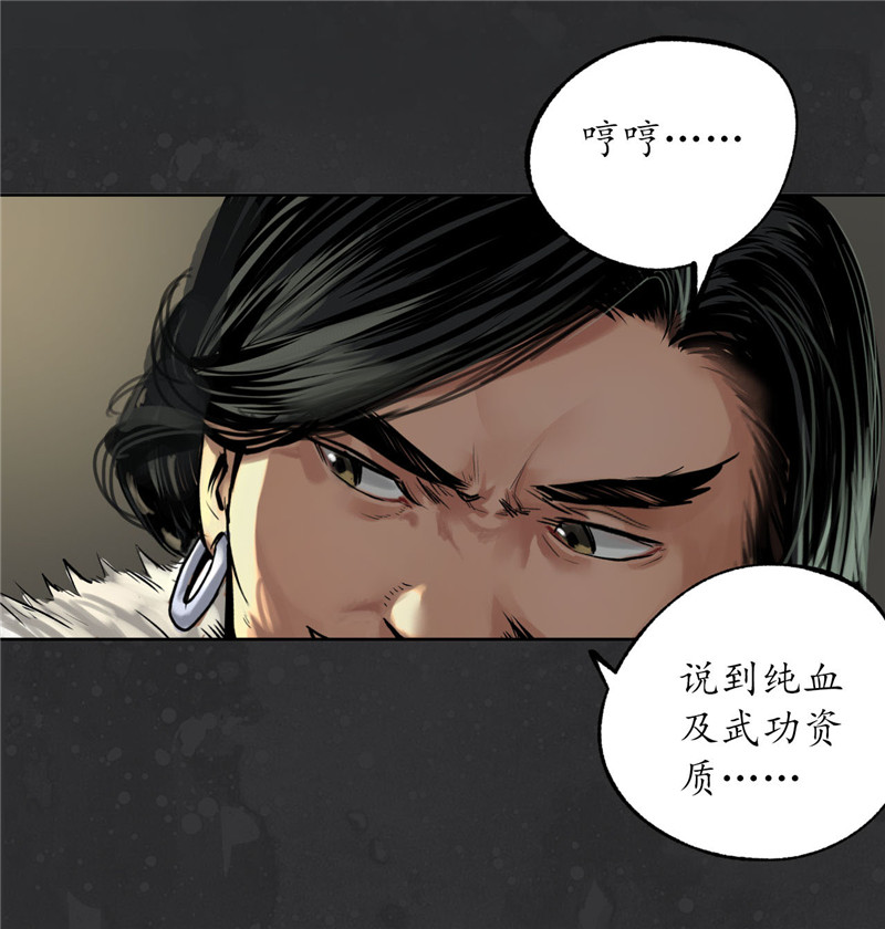 藏锋行忍辱含垢