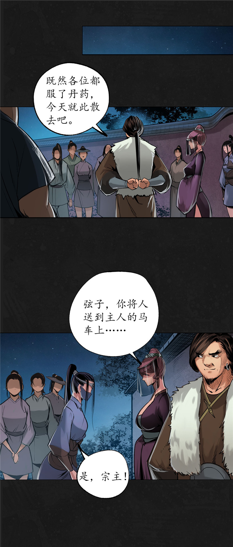 藏锋行密室内外