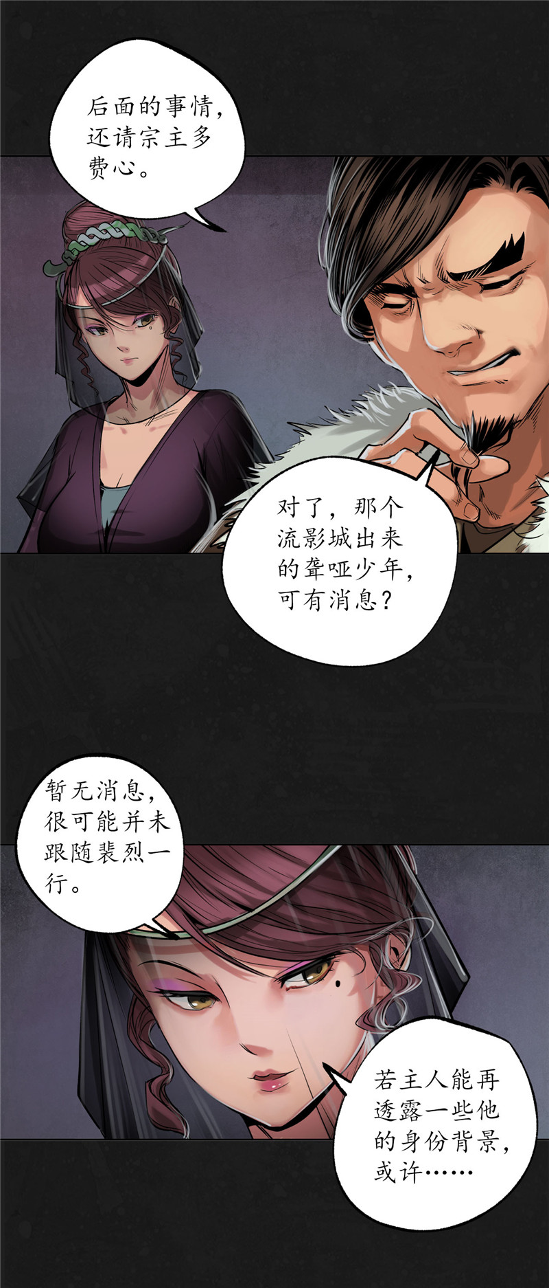 藏锋行密室内外