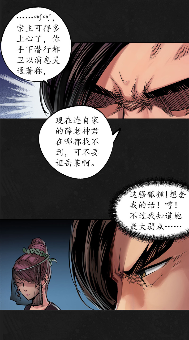 藏锋行密室内外