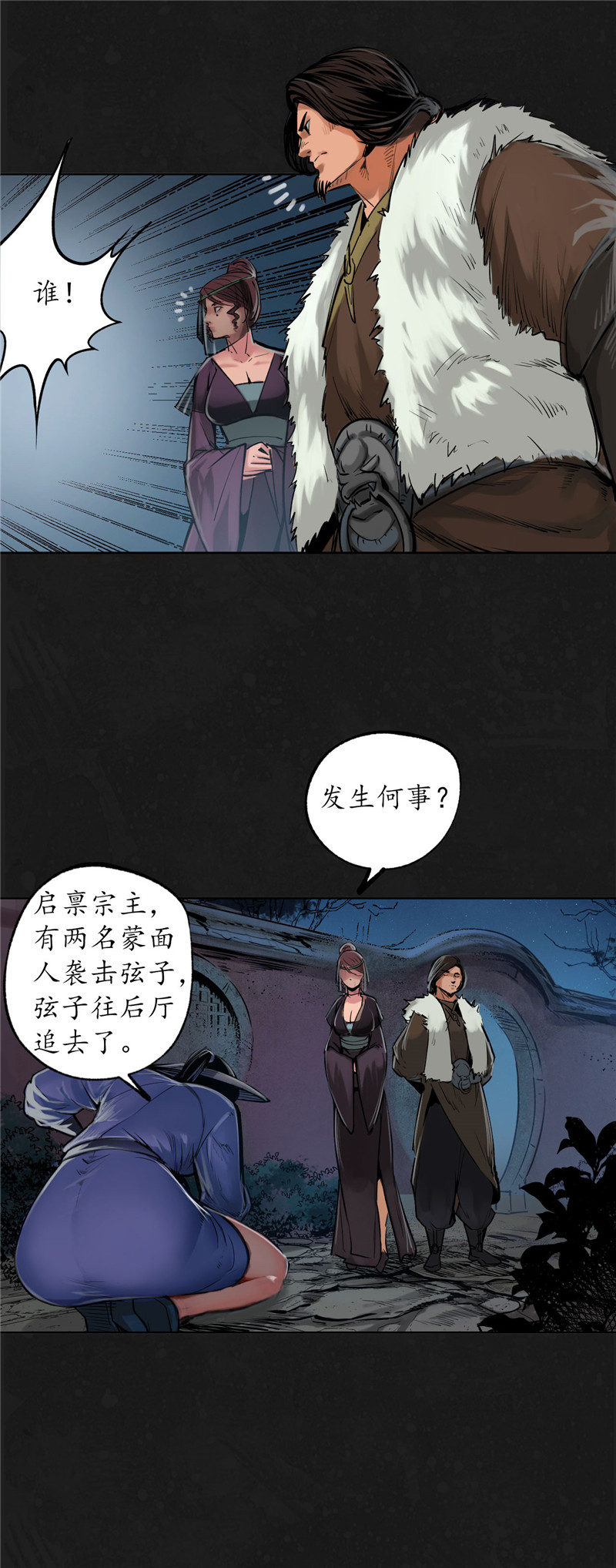 藏锋行密室内外