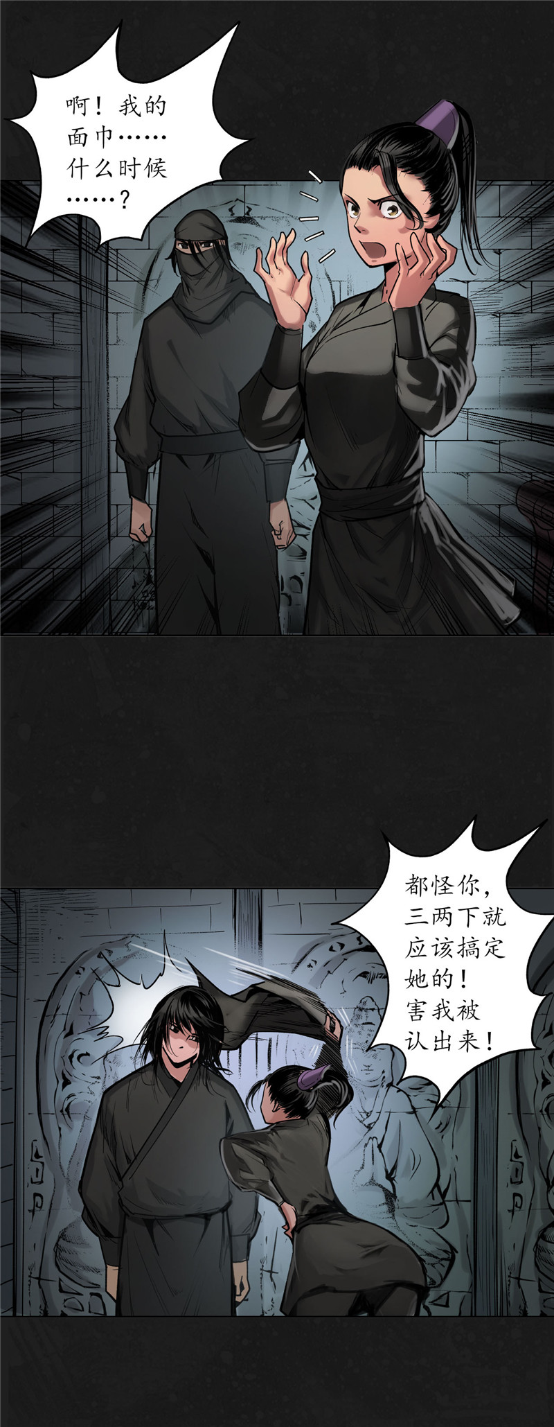 藏锋行密室内外