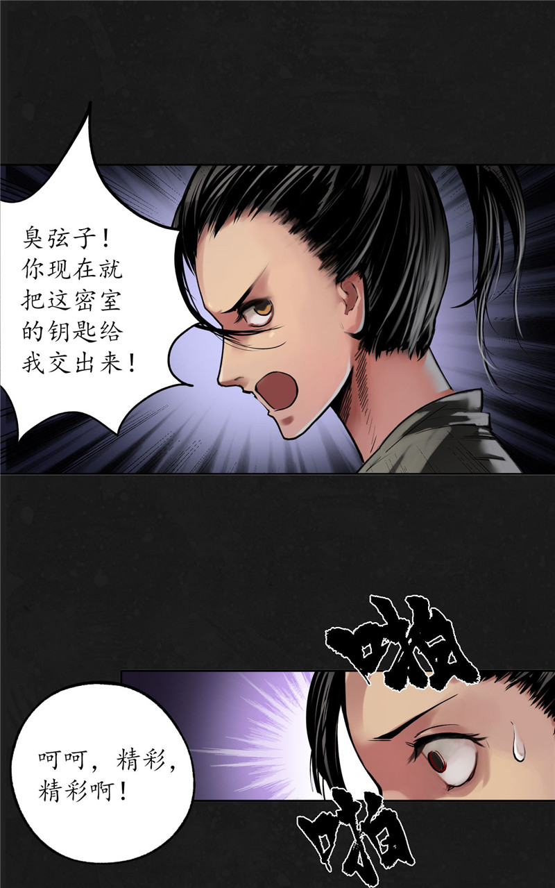 藏锋行密室内外