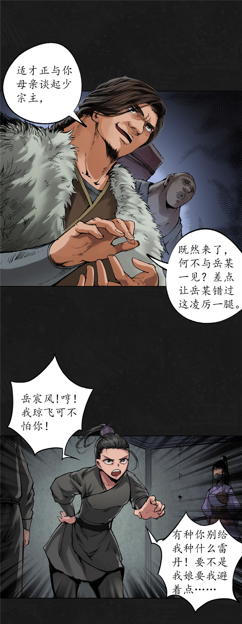 藏锋行密室内外