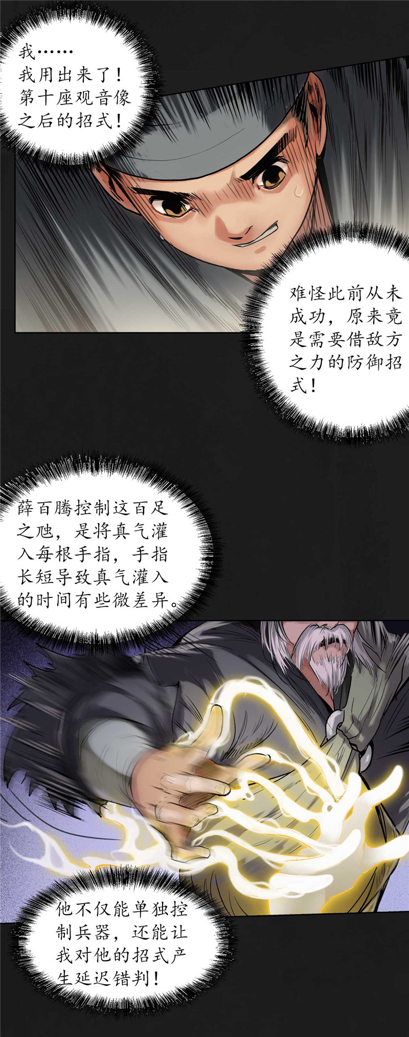 藏锋行密室内外