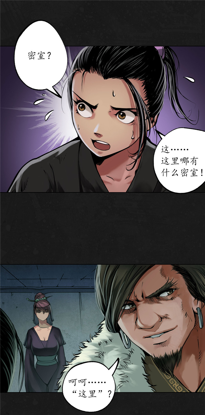 藏锋行密室内外