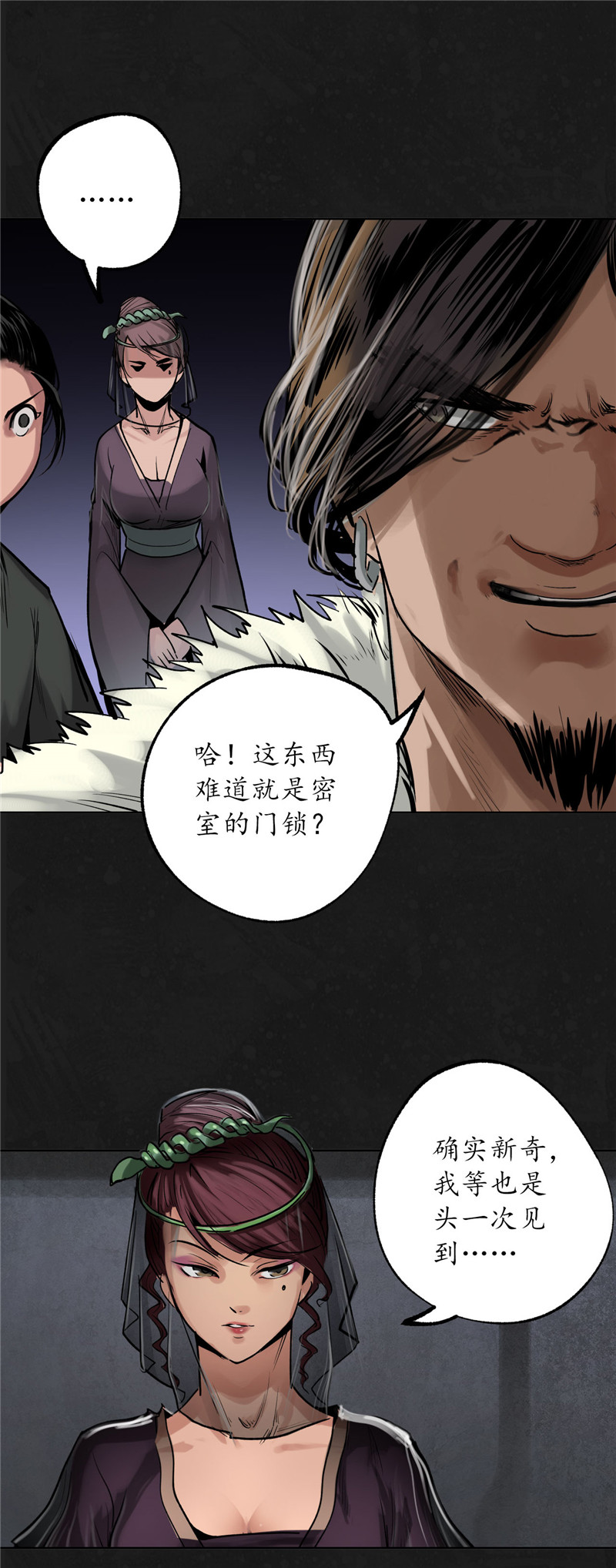 藏锋行密室内外