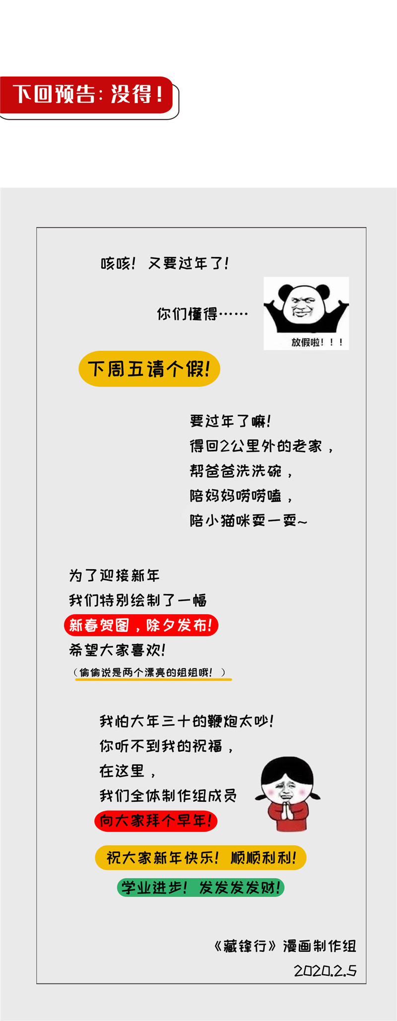 藏锋行密室内外