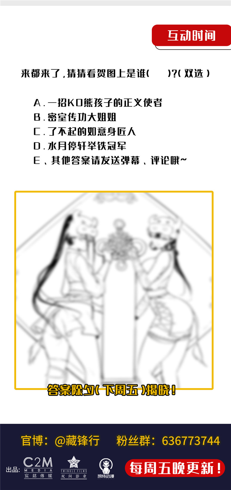 藏锋行密室内外