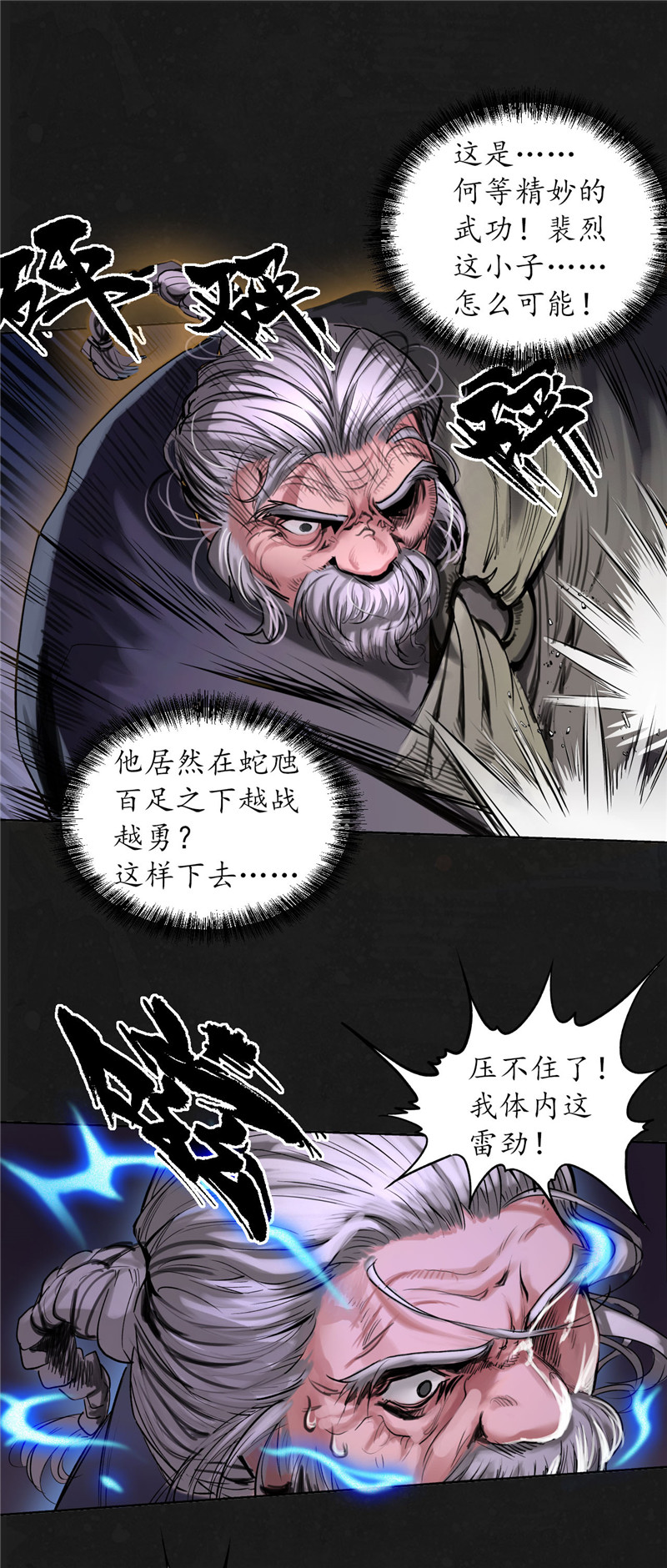 藏锋行密室内外