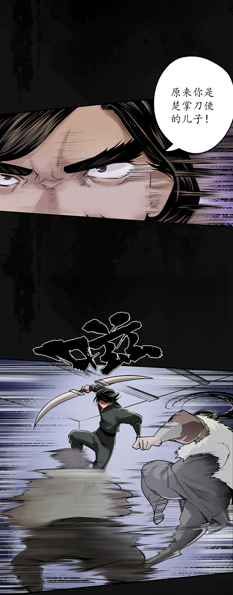 藏锋行峰话路转