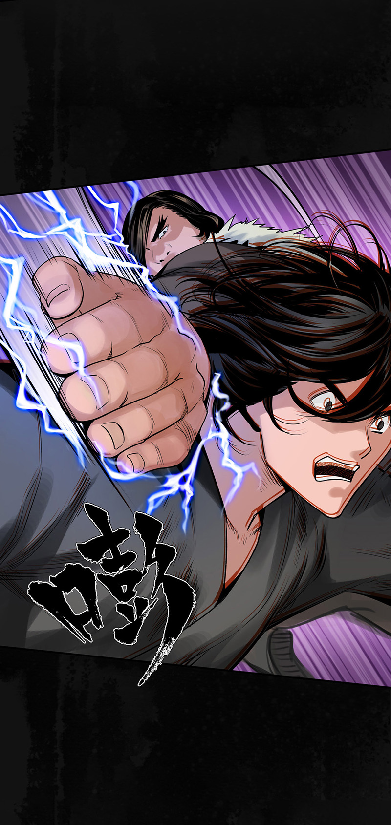 藏锋行峰话路转