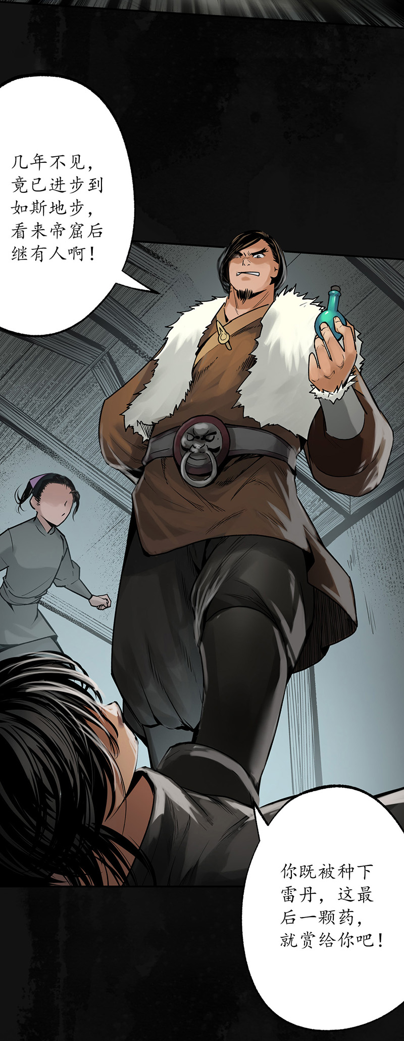 藏锋行峰话路转