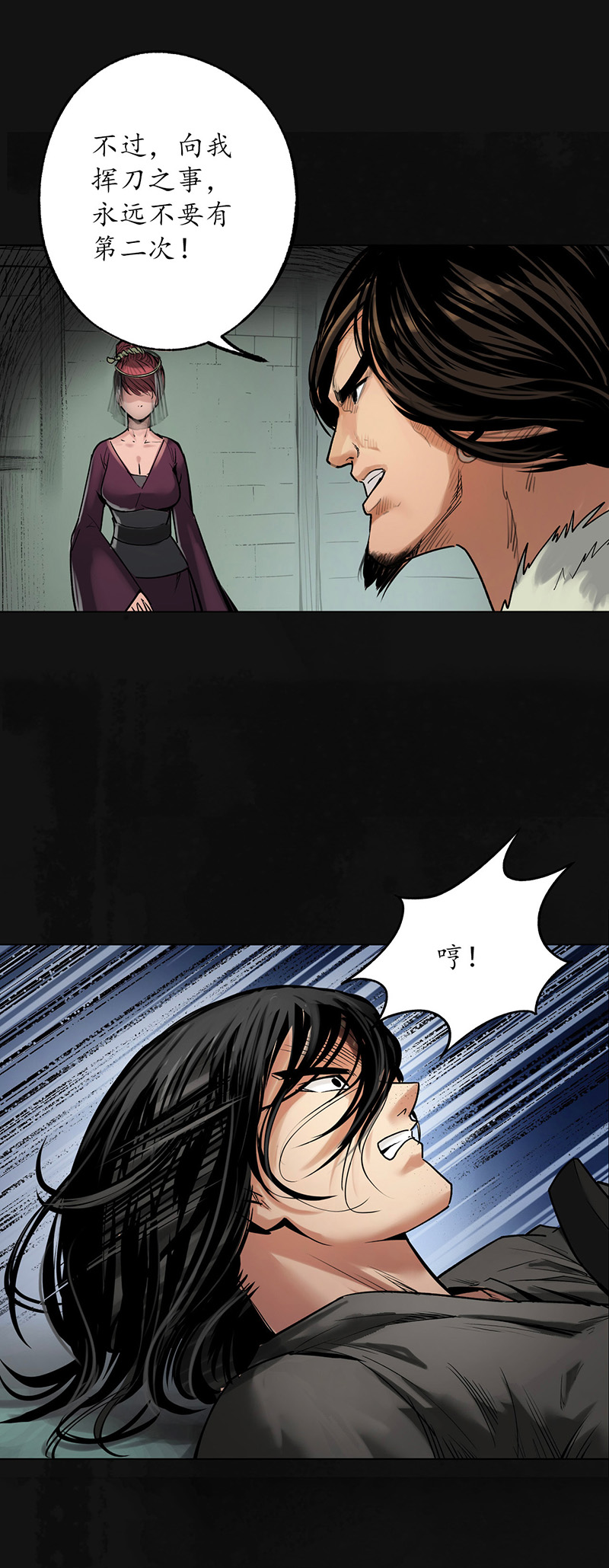 藏锋行峰话路转