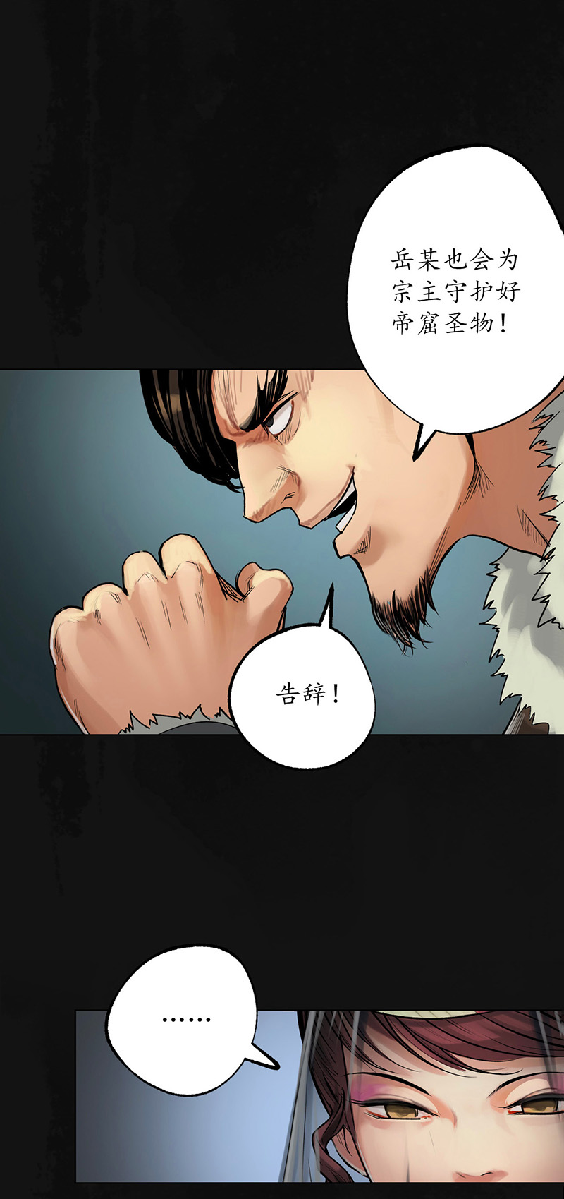 藏锋行峰话路转