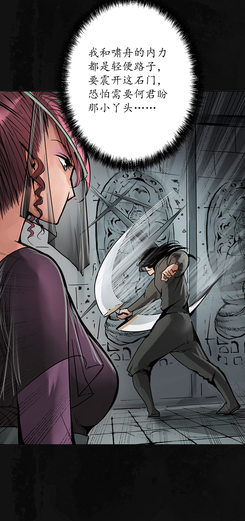 藏锋行峰话路转