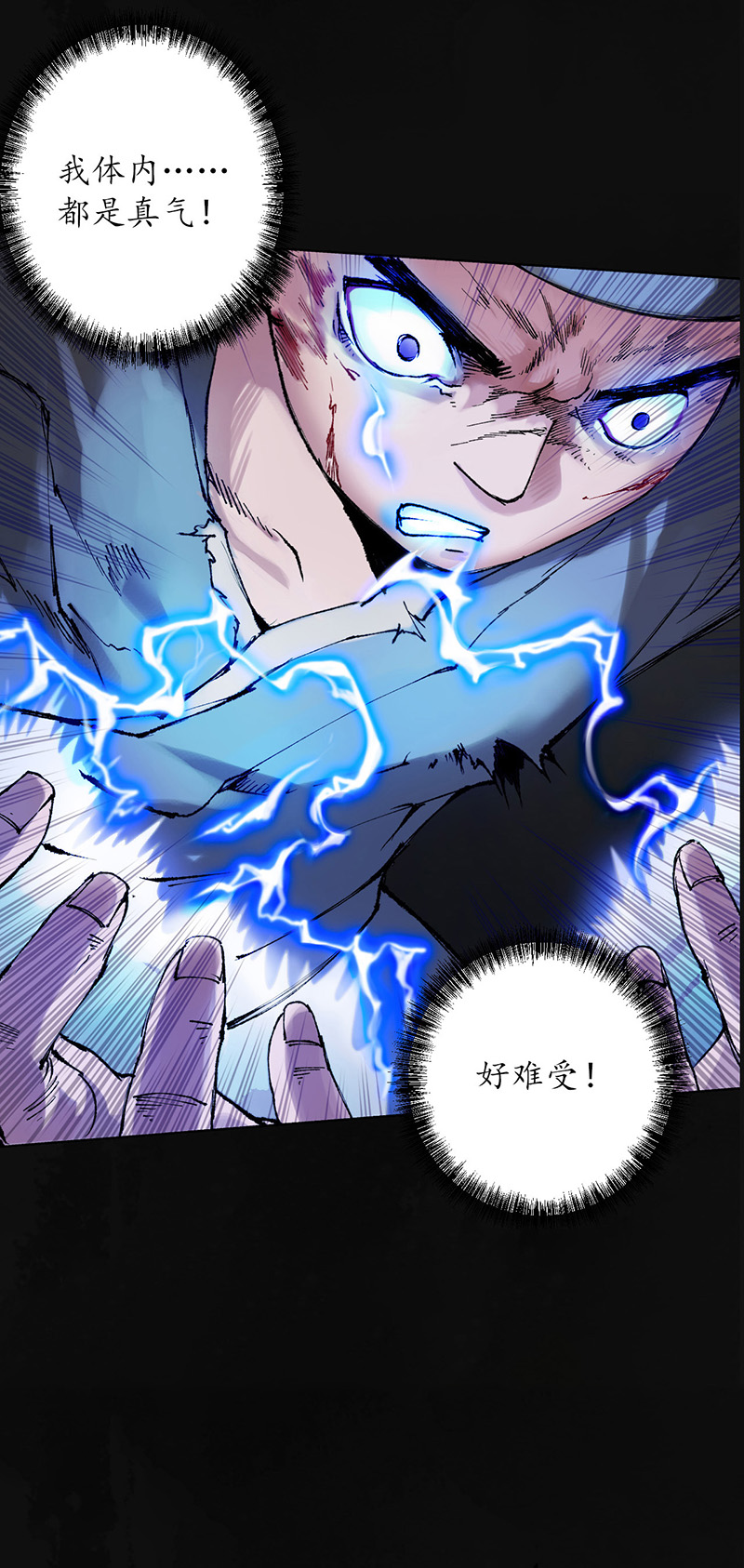 藏锋行峰话路转