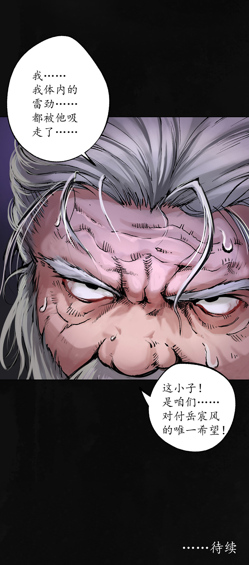 藏锋行峰话路转