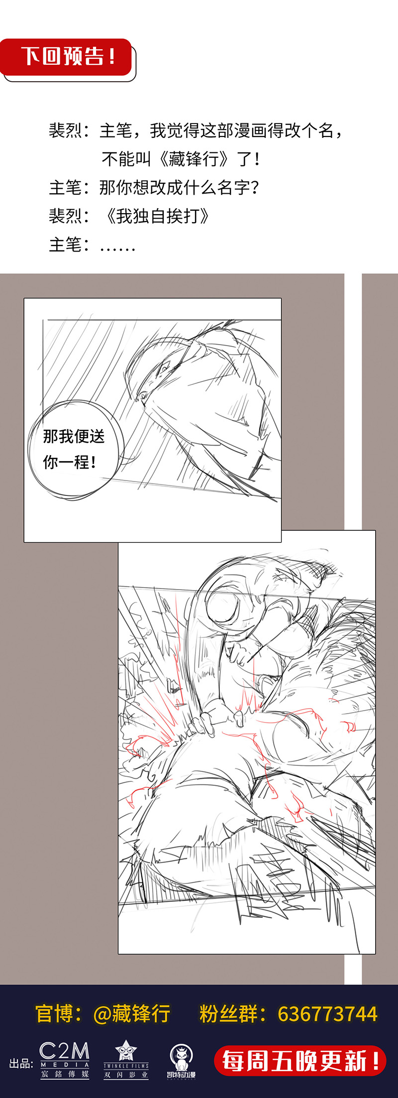 藏锋行峰话路转