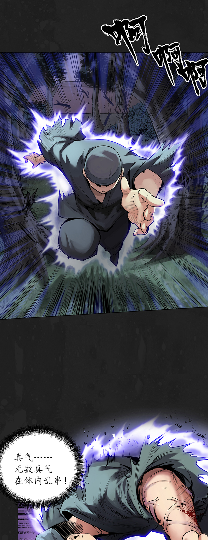 藏锋行趁乱救人