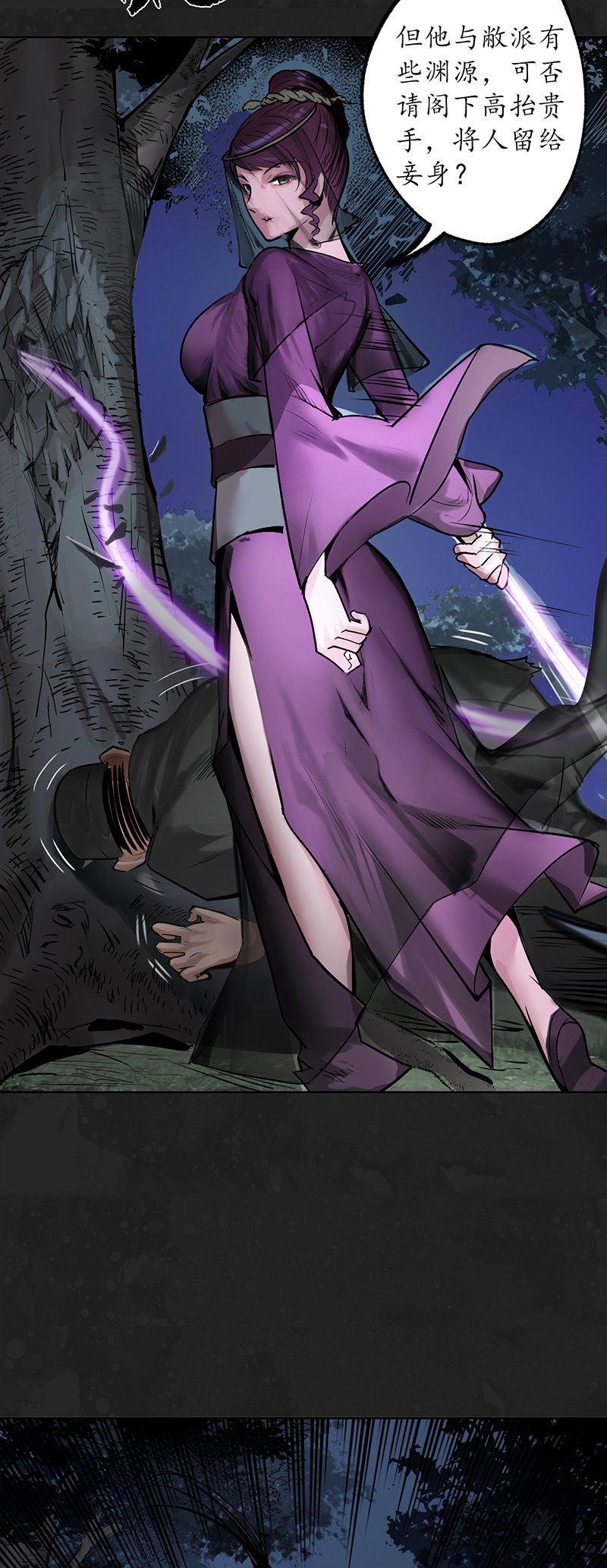 藏锋行趁乱救人