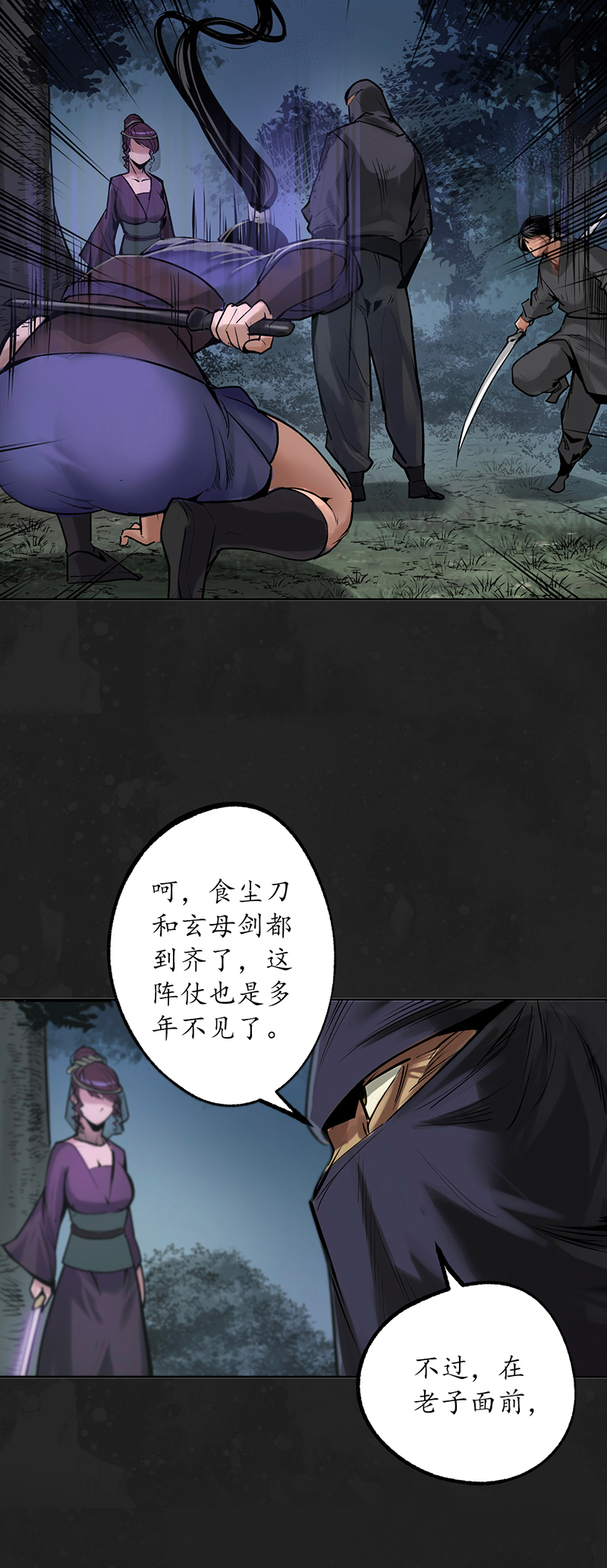 藏锋行趁乱救人