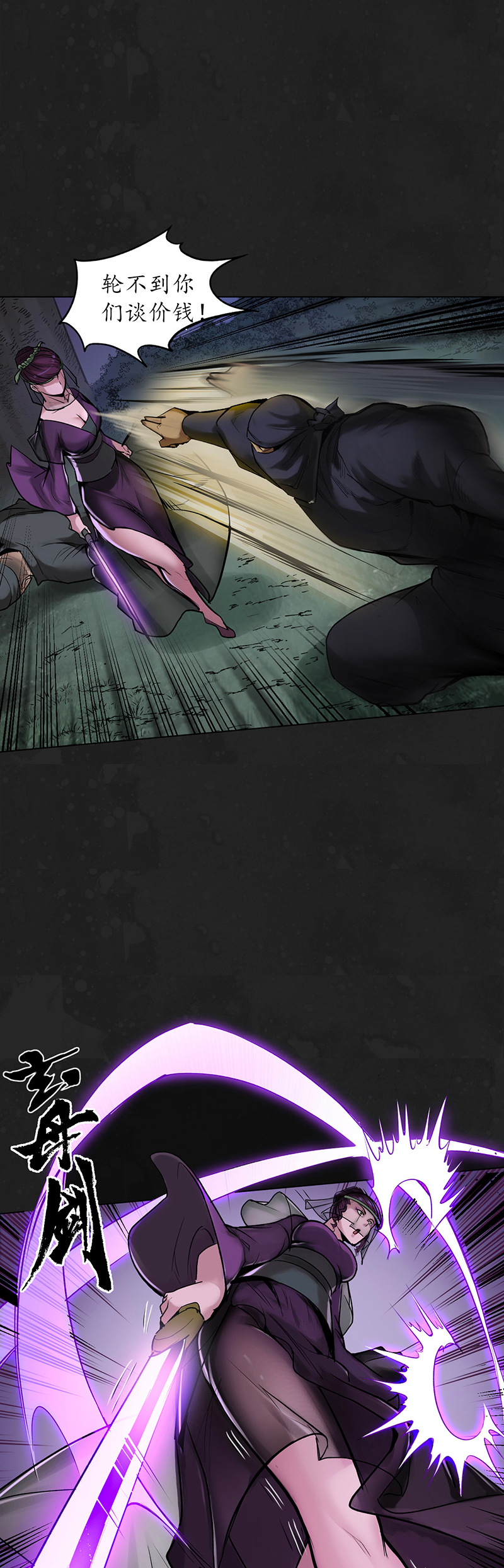 藏锋行趁乱救人