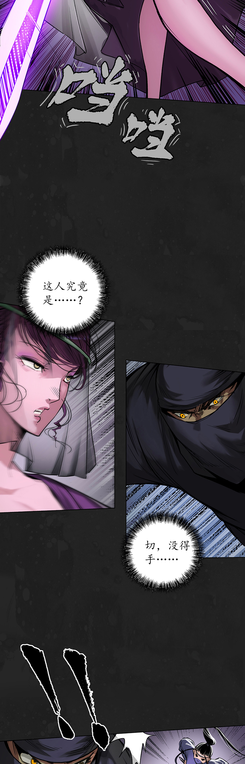 藏锋行趁乱救人