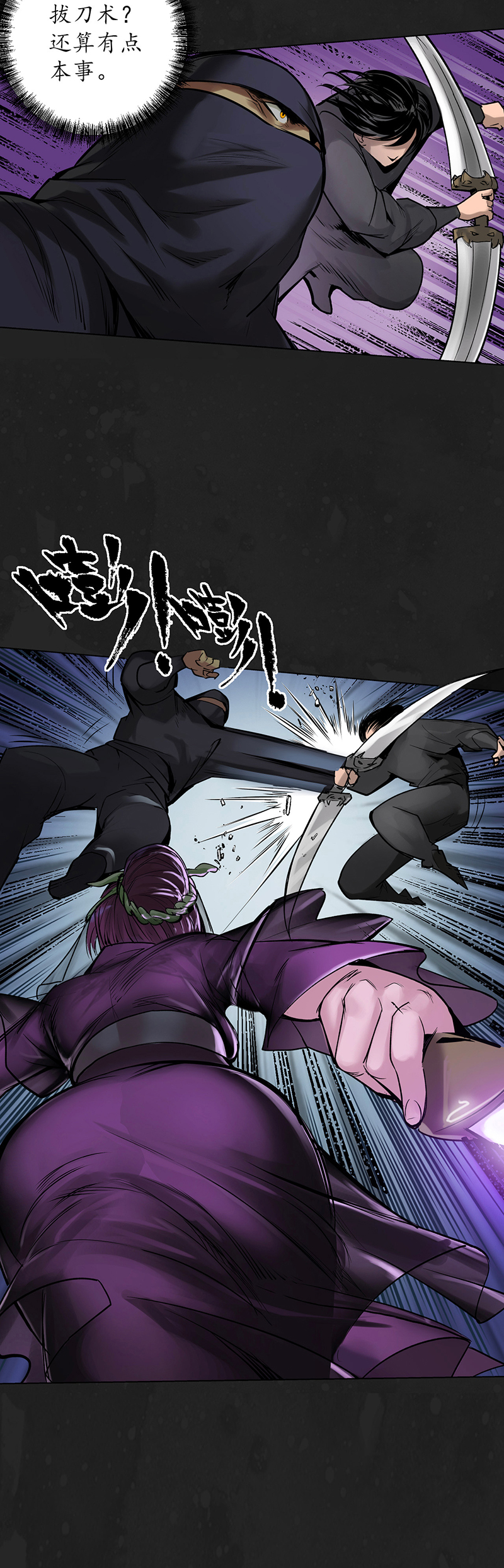 藏锋行趁乱救人