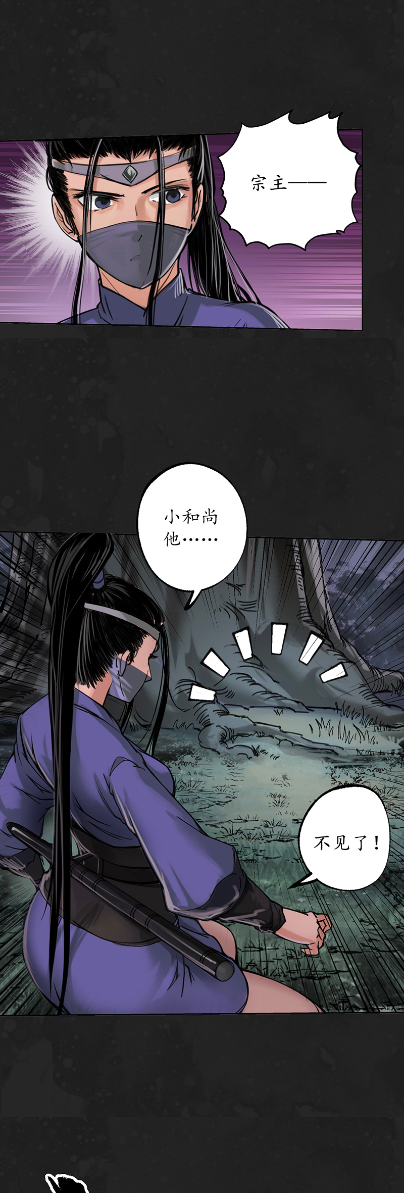 藏锋行趁乱救人