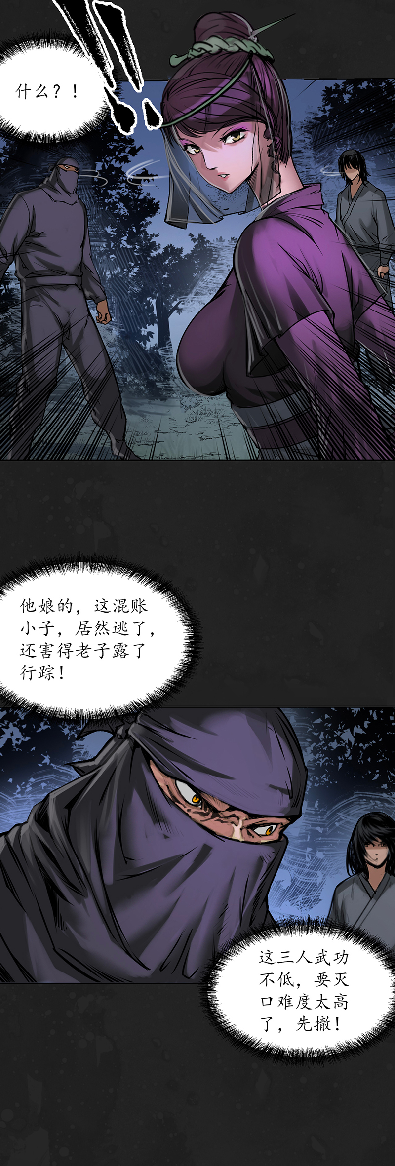 藏锋行趁乱救人