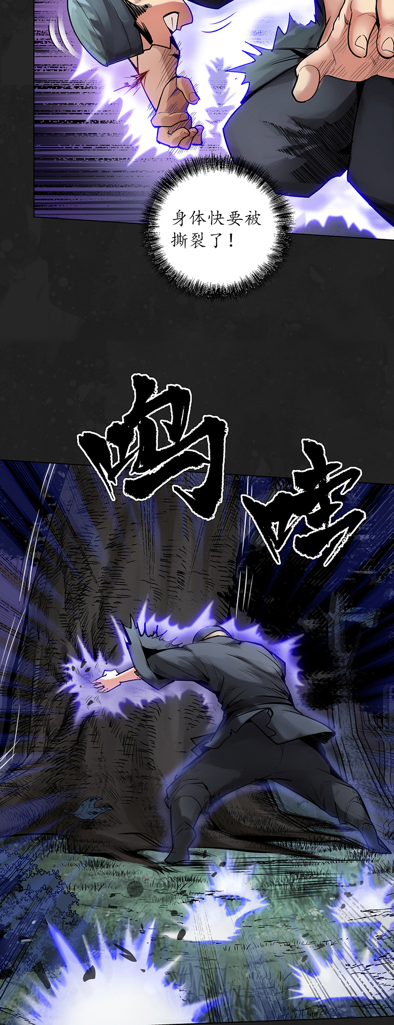 藏锋行趁乱救人