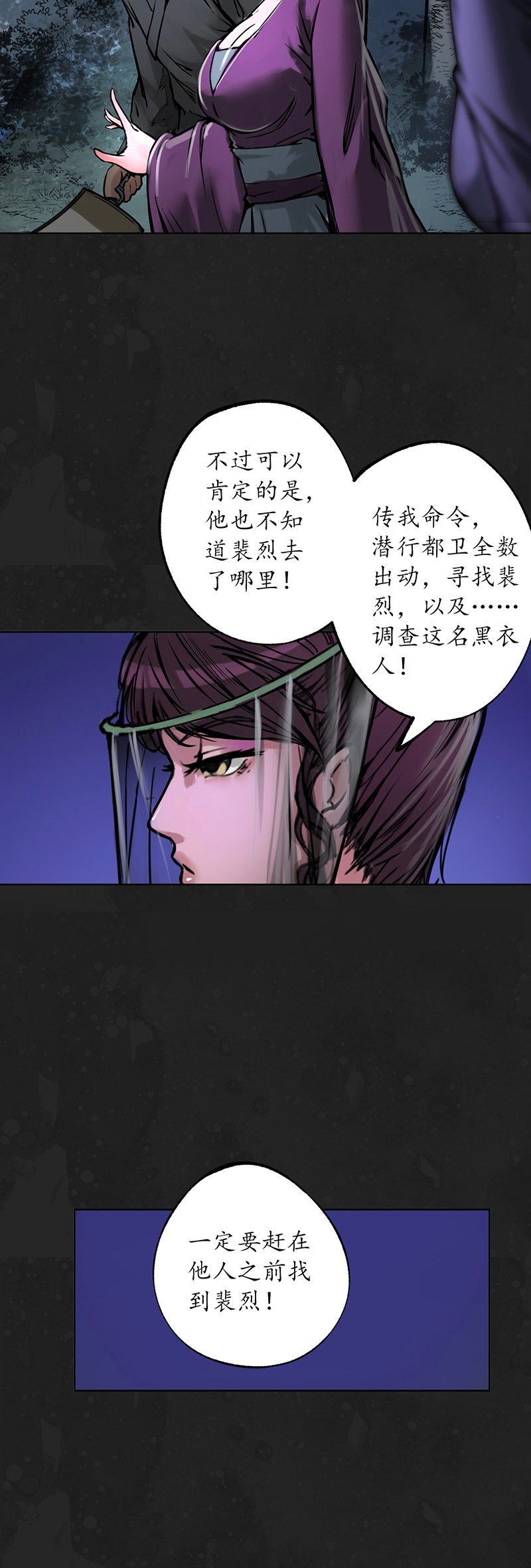 藏锋行趁乱救人