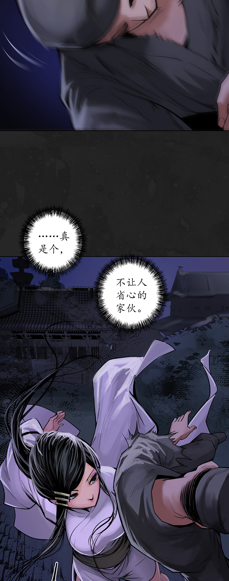 藏锋行趁乱救人