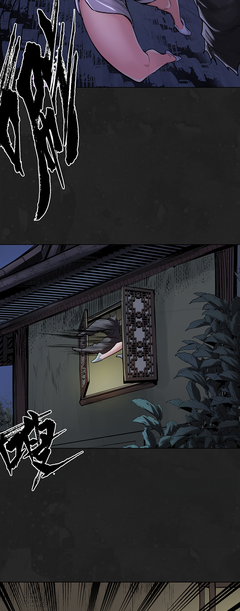 藏锋行趁乱救人