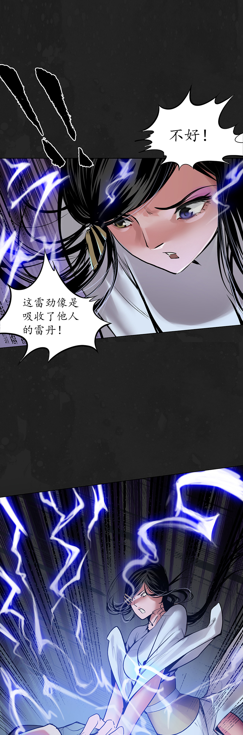 藏锋行趁乱救人