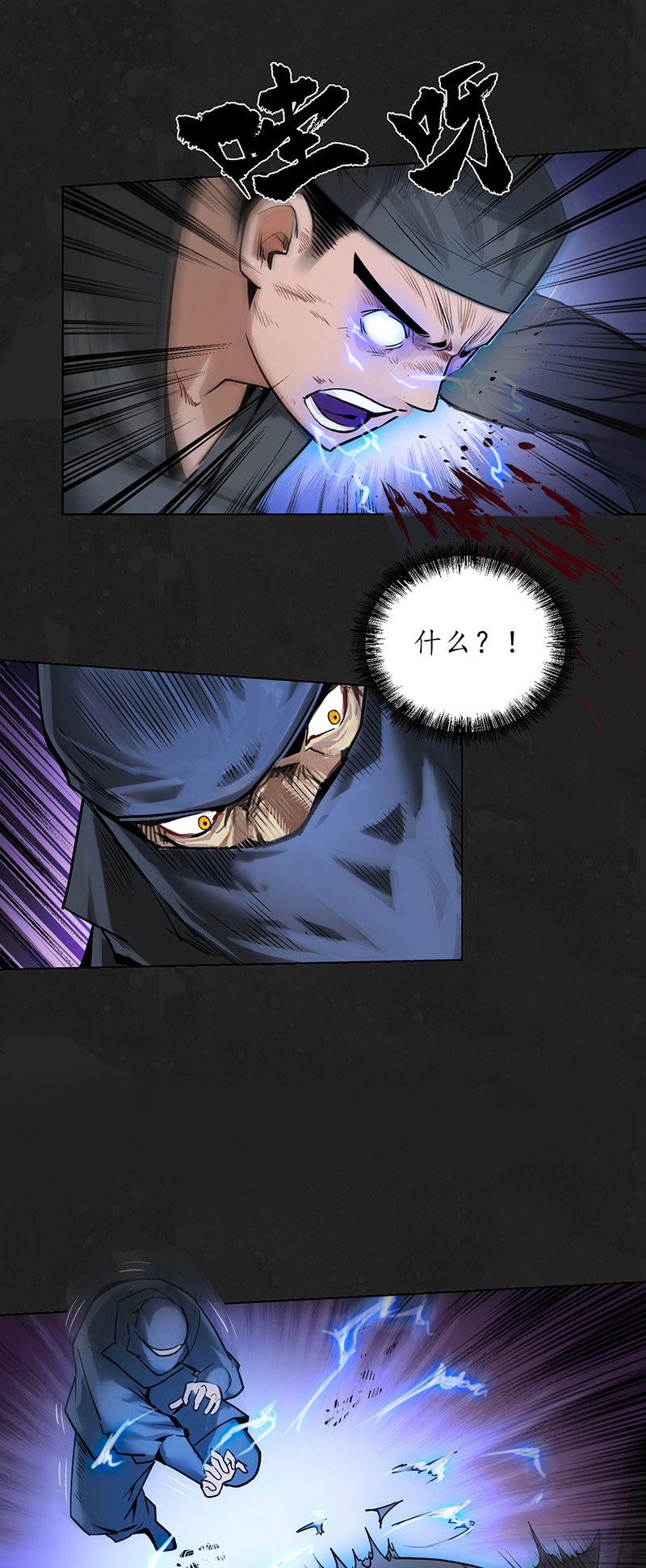 藏锋行趁乱救人