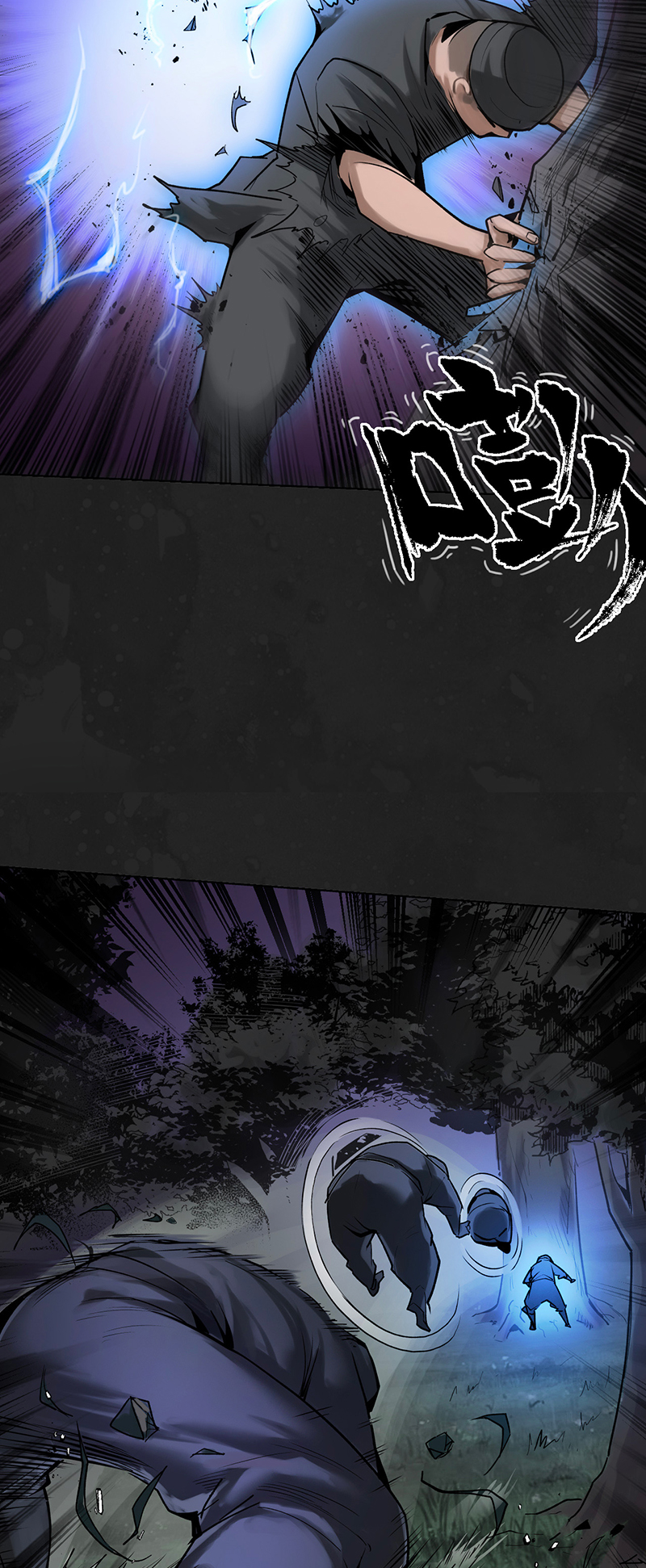 藏锋行趁乱救人