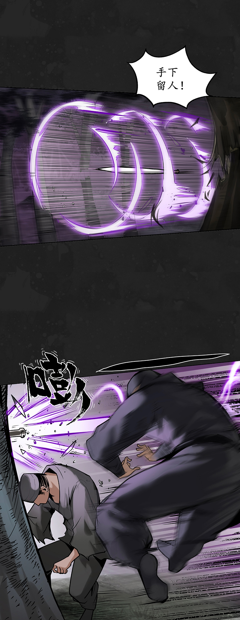 藏锋行趁乱救人